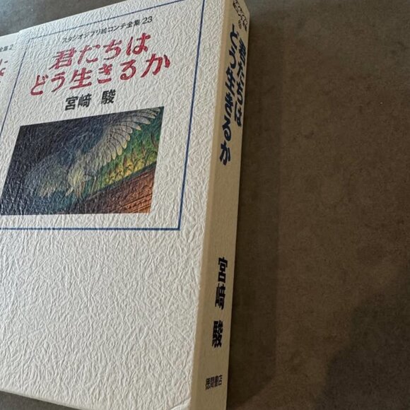 Studio Ghibli Rare Art Book Lot Miyazaki Nausicaa Boy Heron Storyboard Collector - Picture 6 of 7